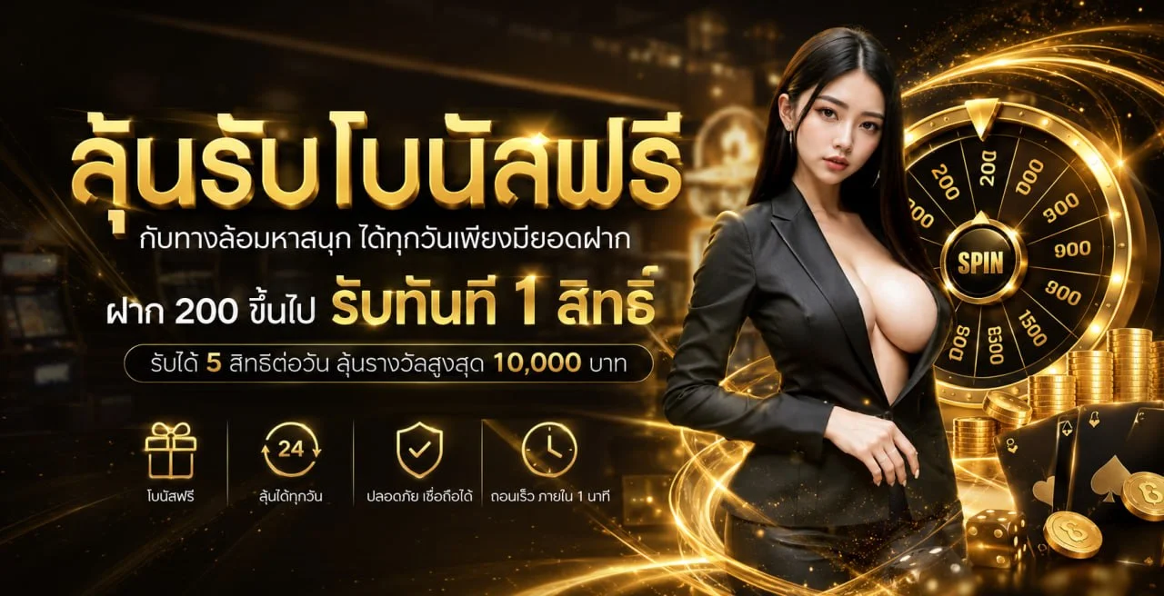 สล็อตออนไลน์และคาสิโนสด nmdd789 superwin
